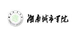 湖南城市学院