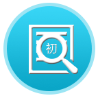 初审公告